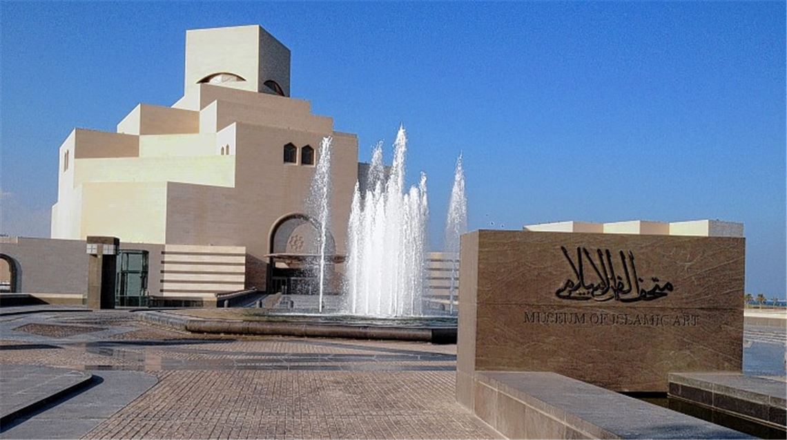 Wegen des engen Terminkalenders hatte die Wirtschaftsdelegation um Minister Sigmar Gabriel, der auch IHK-Präsident Burkhard Thost angehörte, nicht viel Zeit für die Besichtigung von Sehenswürdigkeiten. Unser Bild zeigt das Museum für Islamische Kunst in Katar. Foto: Thost